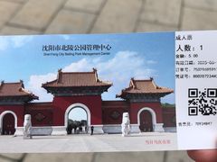 -北陵公园