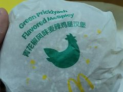 青花椒风味麦辣鸡腿汉堡-麦当劳(万象汇店)