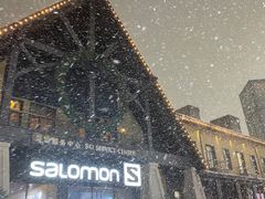 -中旅松花湖滑雪场