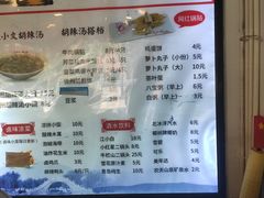 -张小文胡辣汤(龙柏新村店)