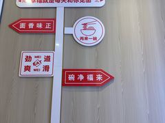 -新川面馆(新街口起源店)