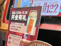 -原麦山丘(世纪金源店)