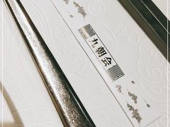 -九朝会昆曲·宴(望京店)
