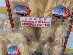 虾片-阿坤纯正西刀鱼丸(Kuala Lumpur Branch)