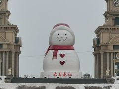 -哈尔滨音乐公园