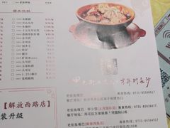 -老街鱼嘴巴(坡子街老店)