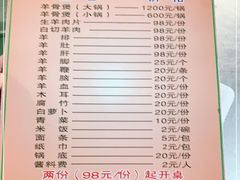 -阿婆东山羊肉店(鸿港海鲜批发市场店)