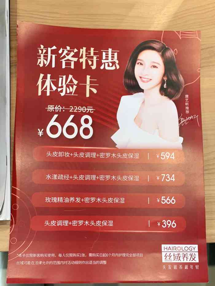 丝域养发馆(江怡店)-"以前一直想找可以护发的店子,在大众点评看.