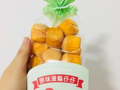 原味蛋糕仔仔-好利来(朝外店)