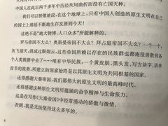 大秦帝国-新华书店(学府大道店)