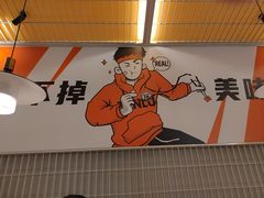 -探炉·香辣豆花烤鱼(笋岗宝能环球汇店)