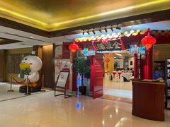 -全聚德(上海首店浦东店)