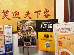 -天下客饭店(中山路店)