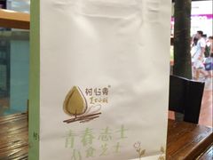 包装纸袋-树心旁千层蛋糕(国瑞购物中心店)
