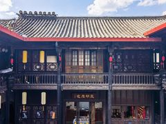 -马家大院