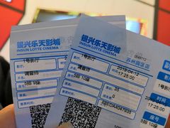 -银兴国际影城(永旺梦乐城吴中店)