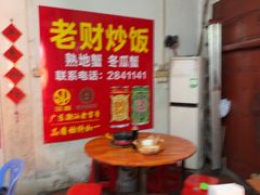 -老财炒饭·熟地蟹·冬瓜蟹