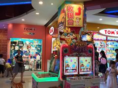 -汤姆熊欢乐世界 · 弹珠机(销品茂店)