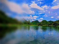 -普者黑风景区-青龙山