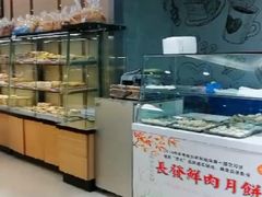 -长发西饼(临顿路店)