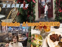 -Grande A'moo(上海万象城店)