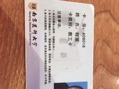 校门-南京医科大学(江宁校区)