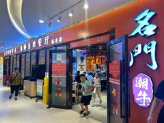 -名门潮牛·鲜牛肉海鲜火锅.烧烤自助餐厅(诚丰广场店)