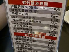 菜单-丽的面家(多宝路店)