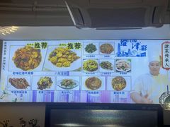 -京皇十二道天津菜(蒲黄榆店)