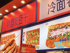 -乐乐姐超级土豆(中关村5号店)