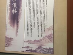 -登瀛楼(鼓楼店)