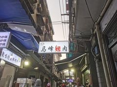 -清真·马峰烤肉(小学习北巷店)