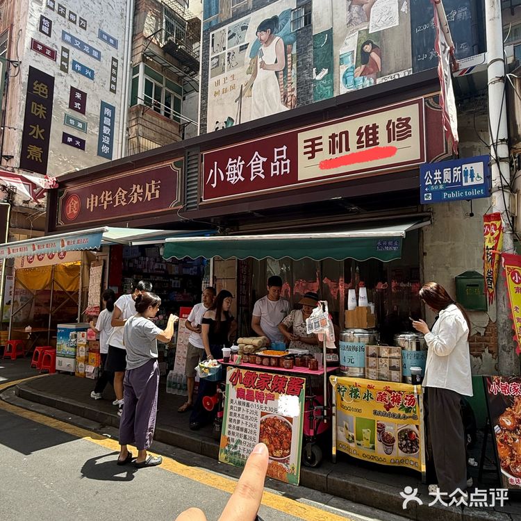 来大士院街最值得买的！！（个人认为）