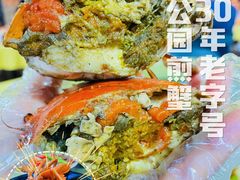 -莲花公园煎蟹(总店)