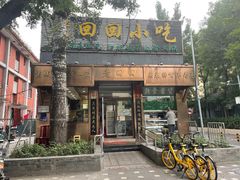 门面-老回回小吃(百万庄店)