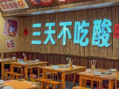 -黔三一夺夺粉酸汤火锅(百信店)
