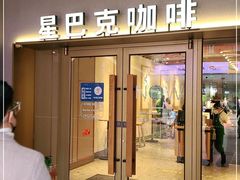 -星巴克(北京西站5号候车室)