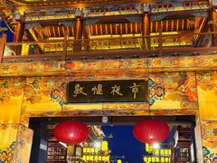 -敦煌夜市