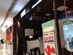 -火炉火自助餐(西直门凯德MALL店)