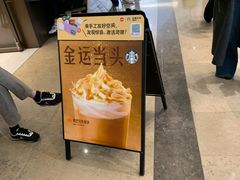 -星巴克(成都太古里二店)