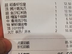 账单-稻香酒家·34年老字号·港式粤菜(汉街店)