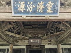 -窦大夫祠