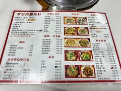 菜单-翠景湾脆鱼轩·中山脆肉鲩(井岸17年老店)