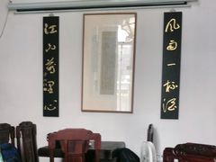 -道南書院·私房菜·早午茶·茶馆