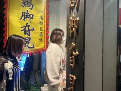 -鸡脚旮旯平江路店