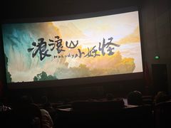 -CGV影城(黄河道ScreenX店)