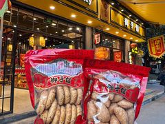 -御手信(古港店)