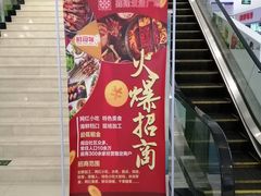 -鑫隆生活广场(阳光好东东店)