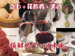 -领鲜天下·焗海鲜·花胶鸡(天目里店)