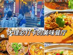 -段公子·精品云南菜